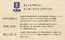 伍魚福&nbsp;牛すじぼっかけ×6箱セット