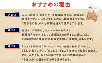 伍魚福&nbsp;ピリ辛さきいか天（80g）×5袋セット