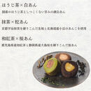 【期間限定7月31日まで】【お中元】北川半兵衛商店×ザ・スウィーツ　餡フィナンシェ（６個）