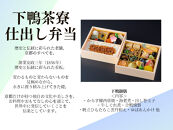 【祇園祭2025】《下鴨茶寮の仕出し弁当付き》京都市役所屋上庭園から山鉾巡行鑑賞プラン［&nbsp;京都&nbsp;祭&nbsp;祇園祭&nbsp;鉾&nbsp;巡行&nbsp;観覧&nbsp;パノラマ&nbsp;仕出し&nbsp;弁当&nbsp;三条&nbsp;河原町&nbsp;超好立地&nbsp;チケット&nbsp;入場券&nbsp;優待券&nbsp;人気&nbsp;おすすめ&nbsp;限定&nbsp;ギフト&nbsp;宿泊&nbsp;旅行&nbsp;観光&nbsp;ふるさと納税&nbsp;］