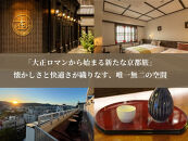 【祇園祭2025】《HOTEL&nbsp;ARU&nbsp;KYOTO&nbsp;三条木屋町通り&nbsp;ペア宿泊付き》京都市役所屋上庭園から山鉾巡行鑑賞プラン［&nbsp;京都&nbsp;祭&nbsp;祇園祭&nbsp;鉾&nbsp;巡行&nbsp;観覧&nbsp;パノラマ&nbsp;三条&nbsp;河原町&nbsp;超好立地&nbsp;チケット&nbsp;入場券&nbsp;優待券&nbsp;人気&nbsp;おすすめ&nbsp;限定&nbsp;ギフト&nbsp;宿泊&nbsp;旅行&nbsp;観光&nbsp;ふるさと納税&nbsp;］