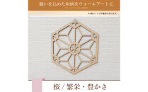 壁掛け&nbsp;アート&nbsp;パネル&nbsp;おしゃれ&nbsp;ウォールアート&nbsp;組子細工風な木製&nbsp;オブジェ&nbsp;麻の葉&nbsp;壁掛け&nbsp;飾り棚&nbsp;ふるさと（3枚セット）&nbsp;大型&nbsp;円形&nbsp;リビング&nbsp;玄関&nbsp;和室&nbsp;洋室&nbsp;組子細工調&nbsp;&nbsp;パネル&nbsp;&nbsp;装飾&nbsp;木製&nbsp;アジアン&nbsp;インテリア&nbsp;壁飾り