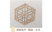 壁掛け&nbsp;アート&nbsp;パネル&nbsp;おしゃれ&nbsp;ウォールアート&nbsp;組子細工風な木製&nbsp;オブジェ&nbsp;麻の葉&nbsp;壁掛け&nbsp;飾り棚&nbsp;ふるさと（3枚セット）&nbsp;大型&nbsp;円形&nbsp;リビング&nbsp;玄関&nbsp;和室&nbsp;洋室&nbsp;組子細工調&nbsp;&nbsp;パネル&nbsp;&nbsp;装飾&nbsp;木製&nbsp;アジアン&nbsp;インテリア&nbsp;壁飾り