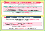 【2026年７月21日以降受付一時停止予定】阿智村産CO2フリーでんき&nbsp;50,000&nbsp;円コース（注：お申込み前に申込条件を必ずご確認ください）