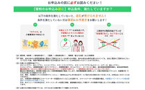 阿智村産CO2フリーでんき&nbsp;70,000&nbsp;円コース（注：お申込み前に申込条件を必ずご確認ください）
