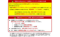 阿智村産CO2フリーでんき 130,000 円コース（注：お申込み前に申込条件を必ずご確認ください）