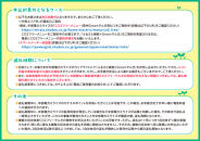 【2026年７月21日以降受付一時停止予定】阿智村産CO2フリーでんき&nbsp;200,000&nbsp;円コース（注：お申込み前に申込条件を必ずご確認ください）
