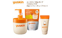 【指定医薬部外品】ユースキン ポンプ・つけかえパウチ・ミッフィーチューブ セット（ひび あかぎれ しもやけを治す）