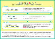 【2026年7月21日以降&nbsp;受付一時停止予定】&nbsp;宮田村産CO2フリーでんき&nbsp;10,000&nbsp;円コース（注：お申込み前に申込条件を必ずご確認ください）