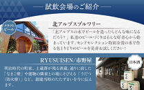 2025年9月6日（土）開催「北アルプス呑み歩き」参加チケット【1名様分】｜ 日本酒 地酒 酒蔵巡り 試飲 イベント チケット 体験型 名店 人気 おすすめ 観光 イベント  長野県 大町市 信州 送料無料 ふるさと納税