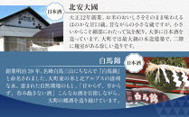 2025年9月6日（土）開催「北アルプス呑み歩き」参加チケット【1名様分】｜ 日本酒 地酒 酒蔵巡り 試飲 イベント チケット 体験型 名店 人気 おすすめ 観光 イベント  長野県 大町市 信州 送料無料 ふるさと納税