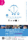 2026年5月30日（土）開催「北アルプス呑み歩き」参加チケット【1名様分】