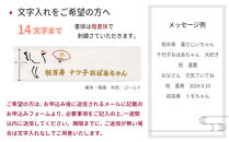 【ボルドー】お祝い鶴刺繍入り 長寿祝い 今治フェイスタオルギフト