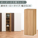 【国産家具】オーダーすき間ラック〔幅35cm・扉付き・ロータイプ〕（オーク）すき間ラック&nbsp;収納棚&nbsp;扉付き&nbsp;スリム&nbsp;約&nbsp;奥行30&nbsp;高さ90&nbsp;ロータイプ&nbsp;オーダーラック&nbsp;キッチン&nbsp;洗面所&nbsp;ラック&nbsp;薄型&nbsp;木製&nbsp;オーダー&nbsp;棚&nbsp;扉付&nbsp;5段&nbsp;隙間収納&nbsp;ABE400086-35-OAK
