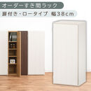【国産家具】オーダーすき間ラック〔幅38cm・扉付き・ロータイプ〕（ホワイトウッド）すき間ラック&nbsp;収納棚&nbsp;扉付き&nbsp;スリム&nbsp;約&nbsp;奥行30&nbsp;高さ90&nbsp;ロータイプ&nbsp;オーダーラック&nbsp;キッチン&nbsp;洗面所&nbsp;ラック&nbsp;薄型&nbsp;木製&nbsp;オーダー&nbsp;棚&nbsp;扉付&nbsp;5段&nbsp;隙間収納&nbsp;ABE400088-38-WWO