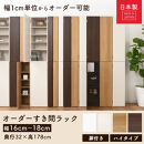 【国産家具】オーダーすき間ラック〔幅19cm・扉付き・ハイタイプ〕（ホワイト）すき間ラック&nbsp;収納棚&nbsp;扉付き&nbsp;スリム&nbsp;約&nbsp;奥行32&nbsp;高さ180&nbsp;ハイタイプ&nbsp;10段&nbsp;隙間収納&nbsp;隙間収納ラック&nbsp;ABE400092-19-WH