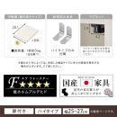 【国産家具】オーダーすき間ラック〔幅25cm・扉付き・ハイタイプ〕（ホワイトウッド）オーダーラック&nbsp;隙間収納&nbsp;ハイタイプ&nbsp;幅&nbsp;約&nbsp;収納棚&nbsp;扉付き&nbsp;スリム&nbsp;隙間&nbsp;キッチン&nbsp;洗面所&nbsp;木製&nbsp;隙間収納ラック&nbsp;ABE400094-25-WWO