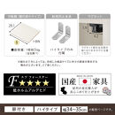 【国産家具】オーダーすき間ラック〔幅35cm・扉付き・ハイタイプ〕（ホワイトウッド）オーダー隙間収納&nbsp;ハイタイプ&nbsp;幅&nbsp;約&nbsp;収納棚&nbsp;扉付き&nbsp;スリム&nbsp;隙間&nbsp;キッチン&nbsp;洗面所&nbsp;木製&nbsp;隙間隙間収納ラック&nbsp;ABE400097-35-WWO