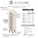 【国産家具】オーダーすき間ラック〔幅21cm・キャスター・ロータイプ〕（オーク）隙間収納&nbsp;キャスター付き&nbsp;キッチン&nbsp;洗面台&nbsp;隙間&nbsp;収納&nbsp;洗濯機横&nbsp;隙間収納ラック&nbsp;ラック&nbsp;薄型&nbsp;木製&nbsp;約&nbsp;奥行30&nbsp;5段&nbsp;ロータイプ&nbsp;ABE400100-21-OAK
