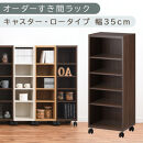 【国産家具】オーダーすき間ラック〔幅35cm・キャスター・ロータイプ〕（ウォールナット）隙間収納&nbsp;キャスター付き&nbsp;キッチン&nbsp;洗面台&nbsp;隙間&nbsp;収納&nbsp;洗濯機横&nbsp;隙間収納ラック&nbsp;ラック&nbsp;薄型&nbsp;木製&nbsp;約&nbsp;奥行30&nbsp;5段&nbsp;ロータイプ&nbsp;ABE400103-35-WAL