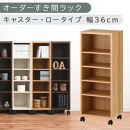 【国産家具】オーダーすき間ラック〔幅36cm・キャスター・ロータイプ〕（オーク）隙間収納&nbsp;キャスター付き&nbsp;キッチン&nbsp;洗面台&nbsp;隙間&nbsp;収納&nbsp;洗濯機横&nbsp;隙間収納ラック&nbsp;ラック&nbsp;薄型&nbsp;木製&nbsp;約&nbsp;奥行30&nbsp;5段&nbsp;ロータイプ&nbsp;ABE400103-36-OAK
