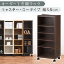 【国産家具】オーダーすき間ラック〔幅38cm・キャスター・ロータイプ〕（ウォールナット）隙間収納&nbsp;キャスター付き&nbsp;キッチン&nbsp;洗面台&nbsp;隙間&nbsp;収納&nbsp;洗濯機横&nbsp;隙間収納ラック&nbsp;ラック&nbsp;薄型&nbsp;木製&nbsp;約&nbsp;奥行30&nbsp;5段&nbsp;ロータイプ&nbsp;ABE400103-38-WAL