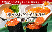 お試し　手造り いくら醤油漬 80g1瓶  北海道産_05227
