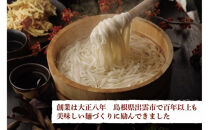 創業百年老舗の味　児玉製麺「大容量！全5種53人前！出雲そば・和麺詰め合わせ」長期保存・食べ比べ・非常食にも&nbsp;災害備蓄品&nbsp;ローリングストック