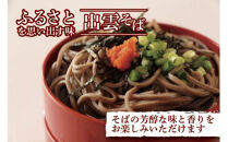 創業百年老舗の味　児玉製麺「大容量！全5種53人前！出雲そば・和麺詰め合わせ」長期保存・食べ比べ・非常食にも&nbsp;災害備蓄品&nbsp;ローリングストック