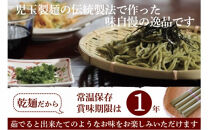 創業百年老舗の味　児玉製麺「大容量！全5種53人前！出雲そば・和麺詰め合わせ」長期保存・食べ比べ・非常食にも&nbsp;災害備蓄品&nbsp;ローリングストック