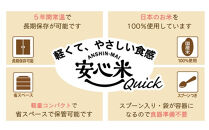 非常食17袋【安心米クイック】/お湯を注いで5分/防災 備蓄 長期保存 登山/食物アレルギー対応