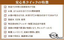 非常食10日分30食【5分でできるアルファ米+野菜スープ 玄米セット】防災 備蓄/食物アレルギー対応