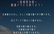 赤VS黒！しまねの天然アワビ食べ比べセット（計0.6kg以上）