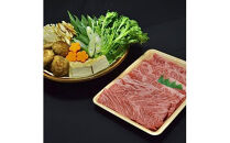 出雲和牛と出雲の特産を楽しむ贅沢すき焼きセット