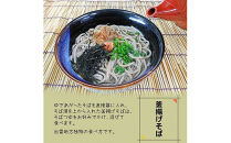 出雲市産そば粉使用出雲そばセット