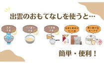 【出雲のおもてなし】おこわ　赤飯セット/食べたい時に炊飯器で簡単・時短/常温/お茶碗3膳分×5箱