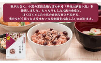 【出雲のおもてなし】おこわ　赤飯セット/食べたい時に炊飯器で簡単・時短/常温/お茶碗3膳分×5箱