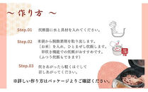 【出雲のおもてなし】おこわ　赤飯セット/食べたい時に炊飯器で簡単・時短/常温/お茶碗3膳分×5箱