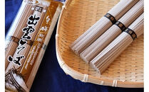 豪華！出雲そば尽くし　全4種44人前　常温保存まとめ買い&nbsp;年越しそば