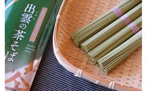 豪華！出雲そば尽くし　全4種44人前　常温保存まとめ買い&nbsp;年越しそば