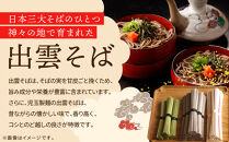 創業百年老舗の味　児玉製麺「全5種32人前！出雲そば・和麺詰合せ」長期保存・食べ比べ・非常食にも&nbsp;災害備蓄品&nbsp;ローリングストック