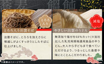 創業百年老舗の味　児玉製麺「全5種32人前！出雲そば・和麺詰合せ」長期保存・食べ比べ・非常食にも&nbsp;災害備蓄品&nbsp;ローリングストック