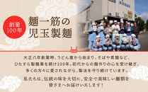 創業百年老舗の味　児玉製麺「全5種32人前！出雲そば・和麺詰合せ」長期保存・食べ比べ・非常食にも&nbsp;災害備蓄品&nbsp;ローリングストック