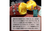 西浜いも（べにはるか）5kg