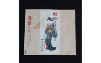 出雲阿国おせちセット