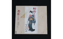 出雲阿国ミニおせちセット