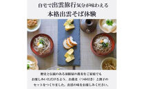献上そば羽根屋 手打ち生そば割子セット