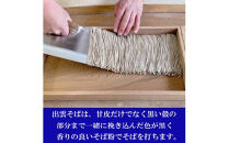 献上そば羽根屋 手打ち生そば割子セット