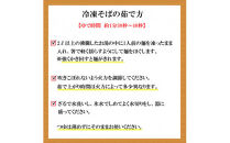 献上そば羽根屋 手打ち生そば割子セット