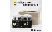 十六島のり100％、佃煮2本桐箱セット